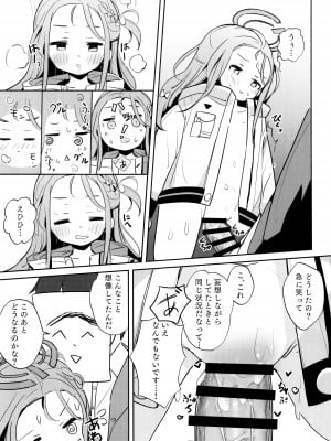 (Sanctum Archive chapter.4) [とうざいなんぼく (西ヤスアキ)] Continue？ (ブルーアーカイブ)_10