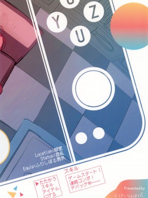 (Sanctum Archive chapter.4) [とうざいなんぼく (西ヤスアキ)] Continue？ (ブルーアーカイブ)_25