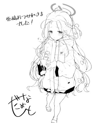 (Sanctum Archive chapter.4) [とうざいなんぼく (西ヤスアキ)] Continue？ (ブルーアーカイブ)_23