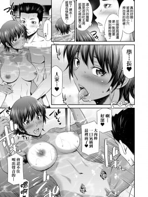 [左橋レンヤ] 放課後のクラスメイト｜放學後的某好色女同學 [中国翻訳] [無修正] [DL版]_102