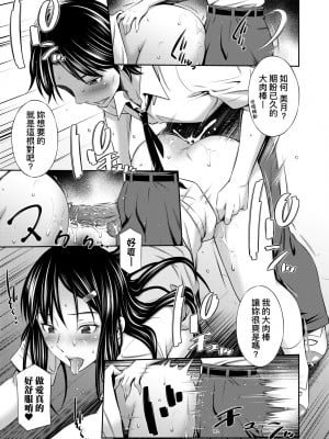 [左橋レンヤ] 放課後のクラスメイト｜放學後的某好色女同學 [中国翻訳] [無修正] [DL版]_118