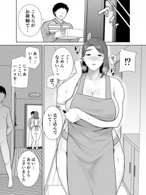 [母印堂] 僕の母さんで、僕の好きな人。9_27