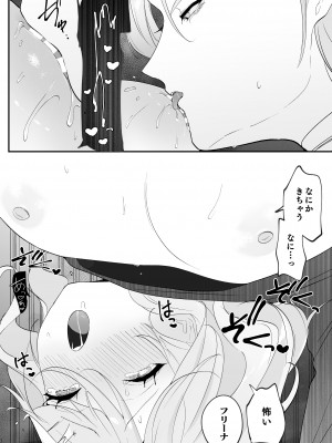 [いちごスライム展覧会 (苺野れい)] 水は最後にいただこう (原神) [DL版]_15