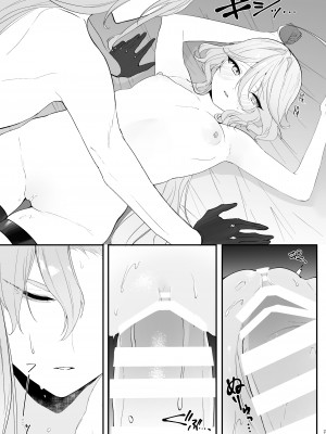 [いちごスライム展覧会 (苺野れい)] 水は最後にいただこう (原神) [DL版]_20