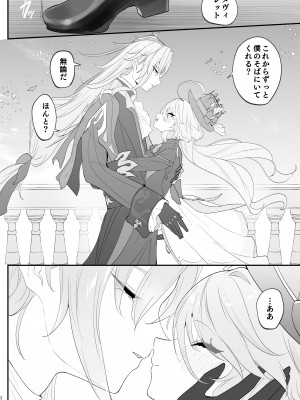 [いちごスライム展覧会 (苺野れい)] 水は最後にいただこう (原神) [DL版]_31