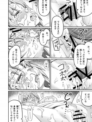 [まる巳亭] 毒牙の訪問(下)_32