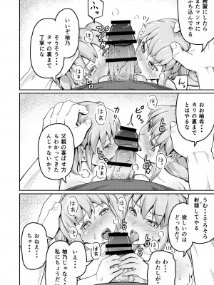 [まる巳亭] 毒牙の訪問(下)_06