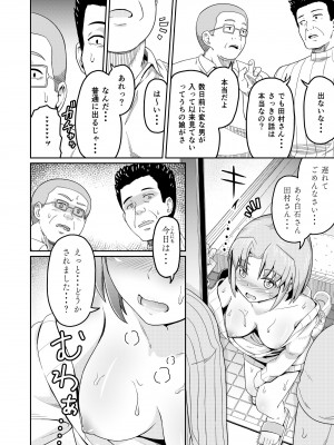 [まる巳亭] 毒牙の訪問(下)_38