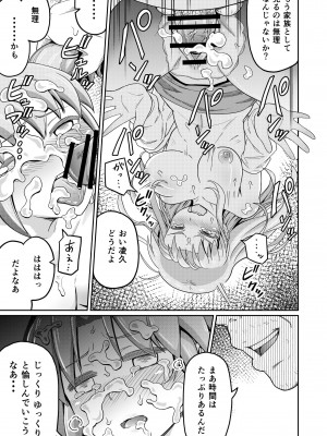 [まる巳亭] 毒牙の訪問(下)_33