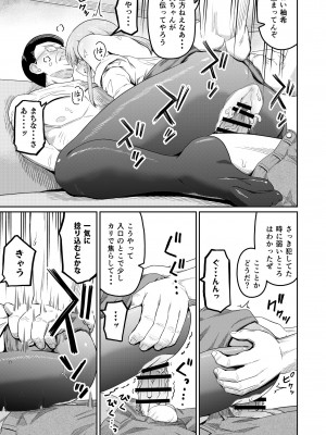 [まる巳亭] 毒牙の訪問(下)_13