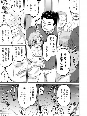 [まる巳亭] 毒牙の訪問(下)_39