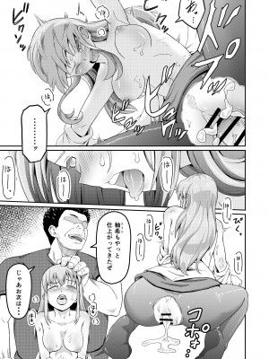[まる巳亭] 毒牙の訪問(下)_15