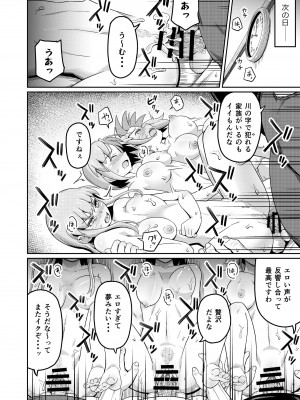 [まる巳亭] 毒牙の訪問(下)_34