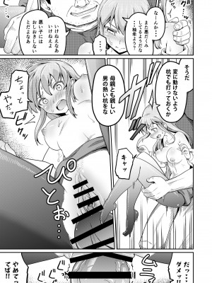 [まる巳亭] 毒牙の訪問(下)_11