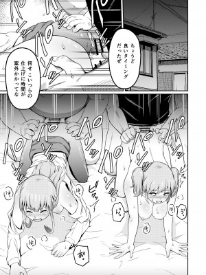 [まる巳亭] 毒牙の訪問(下)_03