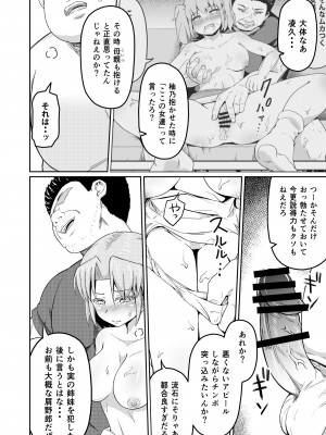 [まる巳亭] 毒牙の訪問(下)_20
