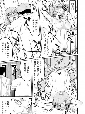 [まる巳亭] 毒牙の訪問(下)_37