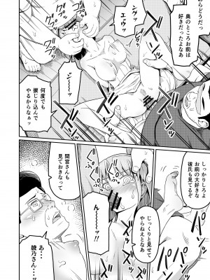 [まる巳亭] 毒牙の訪問(下)_30