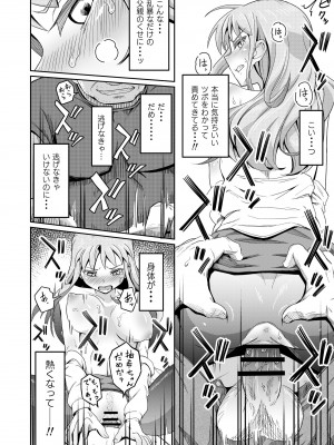 [まる巳亭] 毒牙の訪問(下)_14