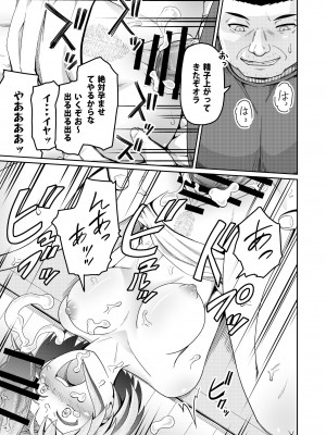 [まる巳亭] 毒牙の訪問(下)_31