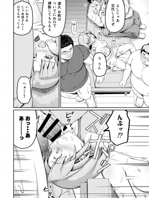 [まる巳亭] 毒牙の訪問(下)_28