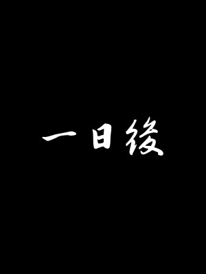 [Muke木可] 蒙塵仙行錄 1_0011