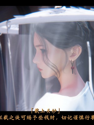 [Muke木可] 蒙塵仙行錄 1_0020