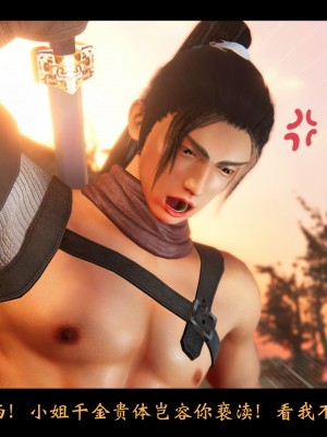 [Muke木可] 蒙塵仙行錄 1_0055