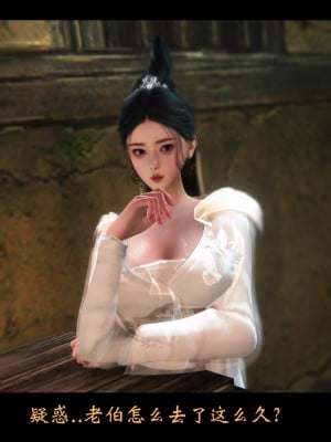 [Muke木可] 蒙塵仙行錄 1_0095