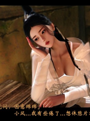 [Muke木可] 蒙塵仙行錄 1_0103