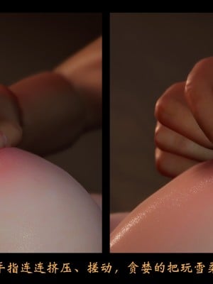[Muke木可] 蒙塵仙行錄 1_0133