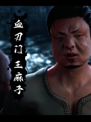 [Muke木可] 蒙塵仙行錄 1_0170