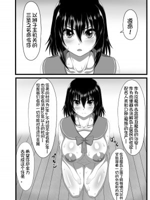 [ONEONE1 (アヘ丸)] スレイブ・ザ・ブラッドI~II (ストライク・ザ・ブラッド)_009