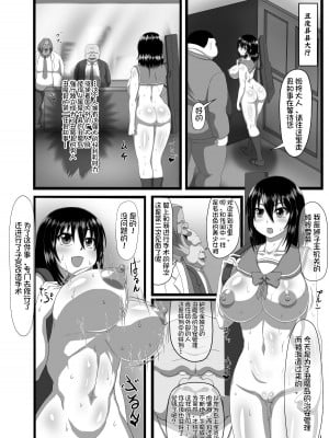 [ONEONE1 (アヘ丸)] スレイブ・ザ・ブラッドI~II (ストライク・ザ・ブラッド)_011