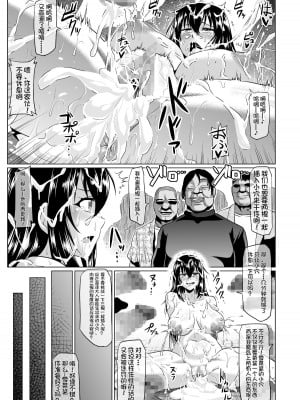 [ONEONE1 (アヘ丸)] スレイブ・ザ・ブラッドI~II (ストライク・ザ・ブラッド)_022