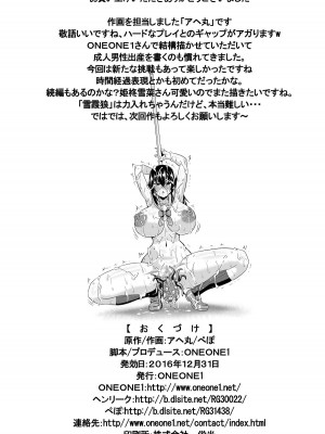 [ONEONE1 (アヘ丸)] スレイブ・ザ・ブラッドI~II (ストライク・ザ・ブラッド)_047
