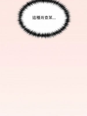 遊戲不能這樣玩 37-38話_37_03