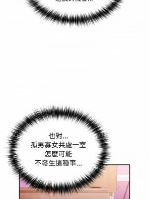 遊戲不能這樣玩 37-38話_37_04