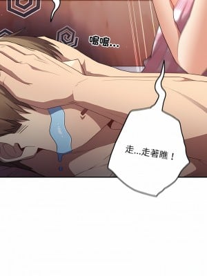 遊戲不能這樣玩 37-38話_37_05