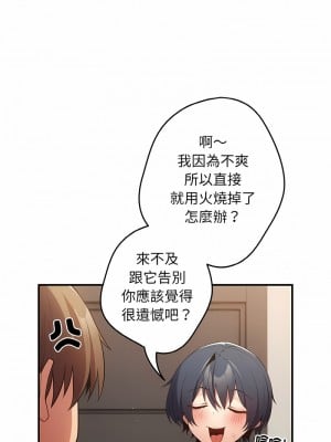 遊戲不能這樣玩 37-38話_37_10