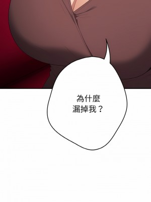遊戲不能這樣玩 37-38話_37_16