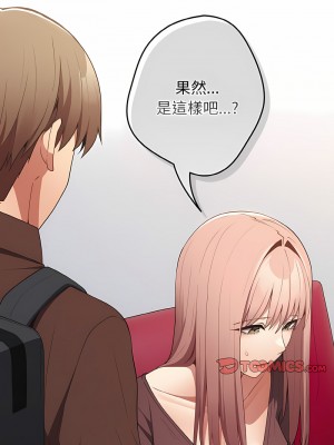遊戲不能這樣玩 37-38話_37_17