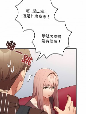 遊戲不能這樣玩 37-38話_38_01