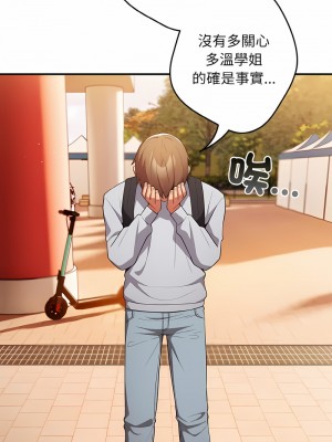 遊戲不能這樣玩 37-38話_38_06