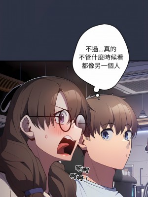 遊戲不能這樣玩 37-38話_38_10