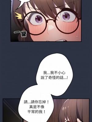 遊戲不能這樣玩 37-38話_38_14