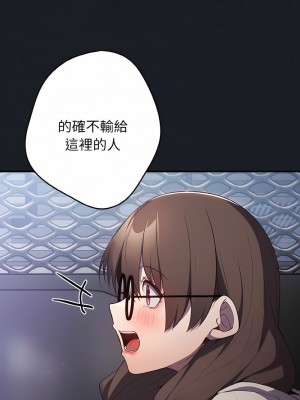 遊戲不能這樣玩 37-38話_38_15