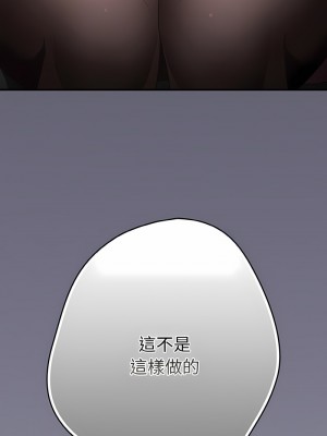 遊戲不能這樣玩 37-38話_38_17