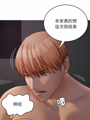 寄生教授家 31-32話_31_06