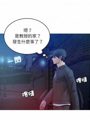 寄生教授家 31-32話_31_10